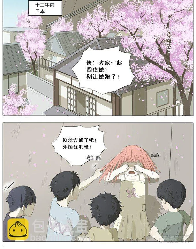 樱花树下 第18页