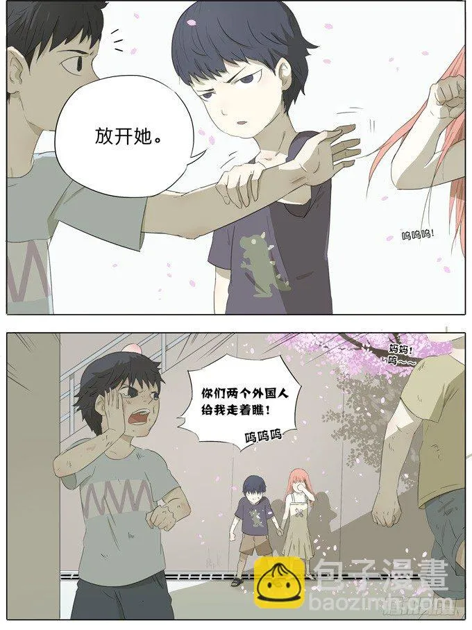 樱花树下 第19页