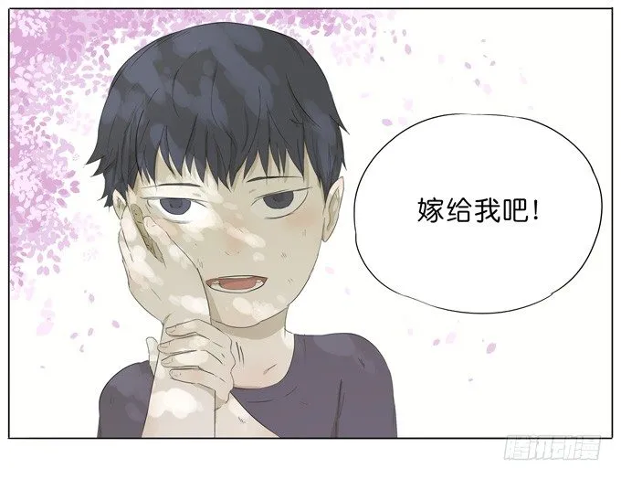 樱花树下 第22页