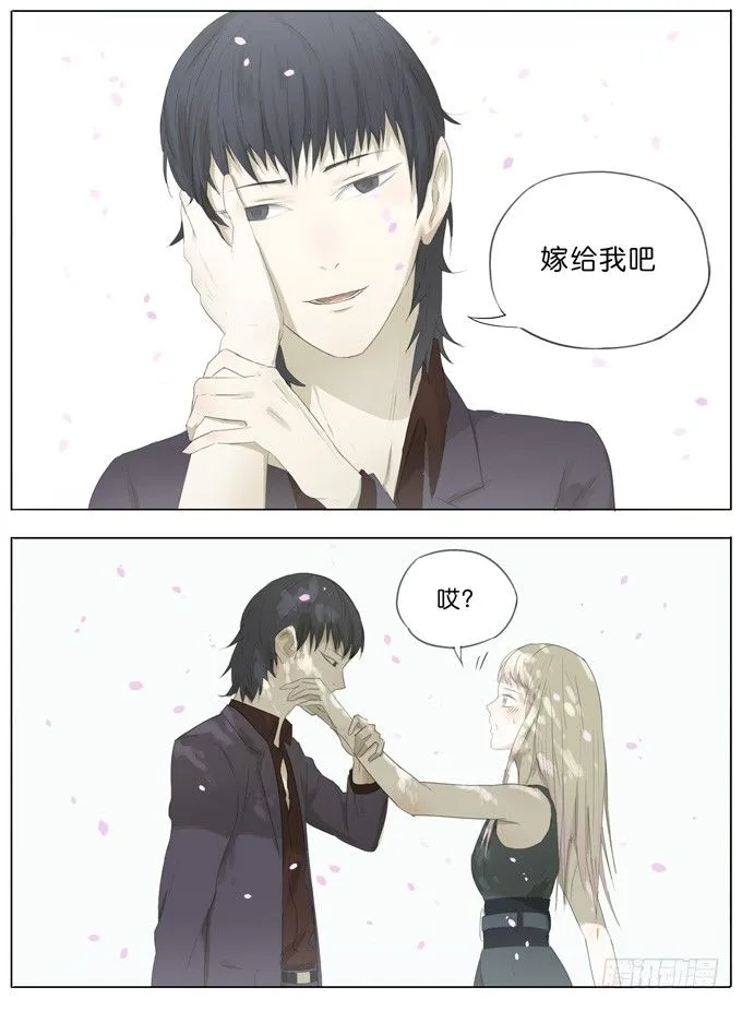 樱花树下 第24页