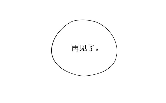 樱花树下 第33页
