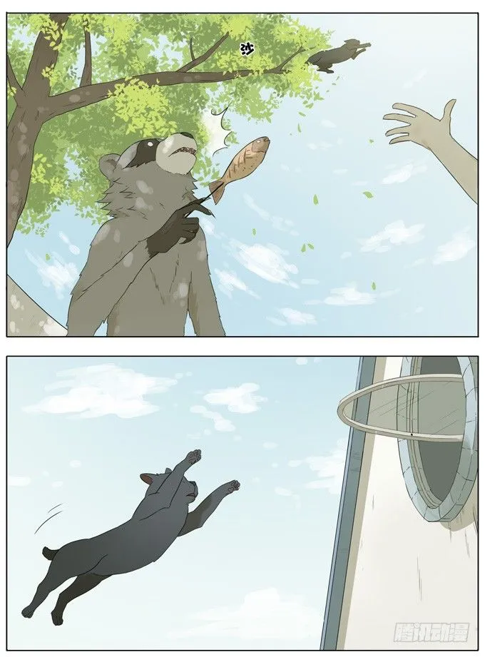 会飞的猫 第2页