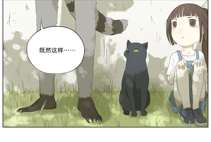 会飞的猫 第5页