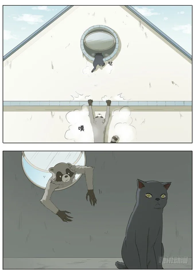 会飞的猫 第8页