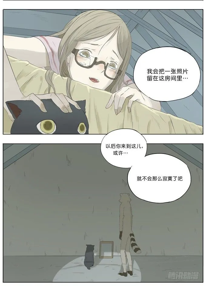 会飞的猫 第13页