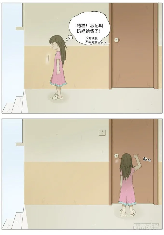 母亲 第2页