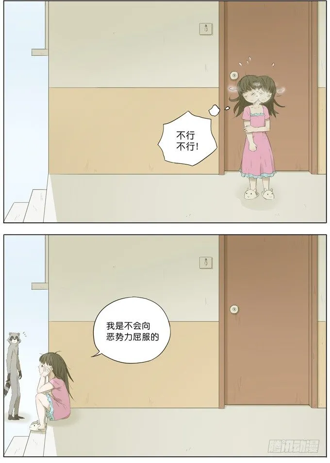 母亲 第3页