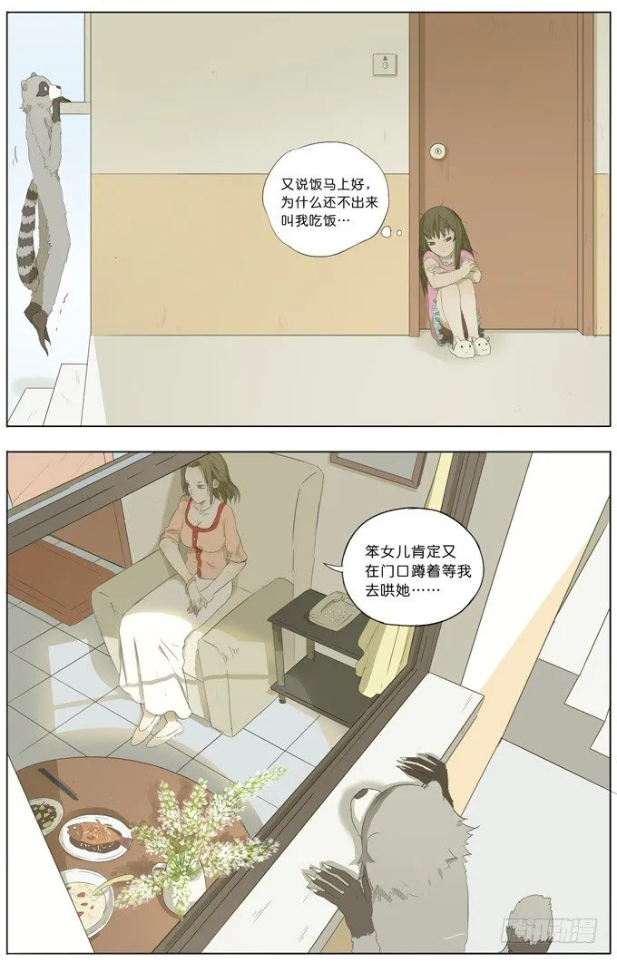 母亲 第4页