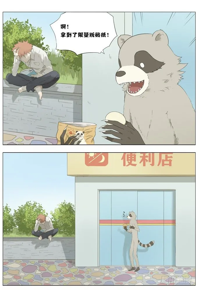双子 第1页