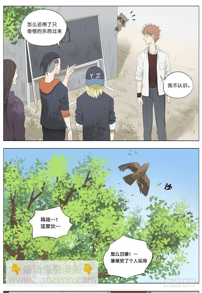 双子 第6页