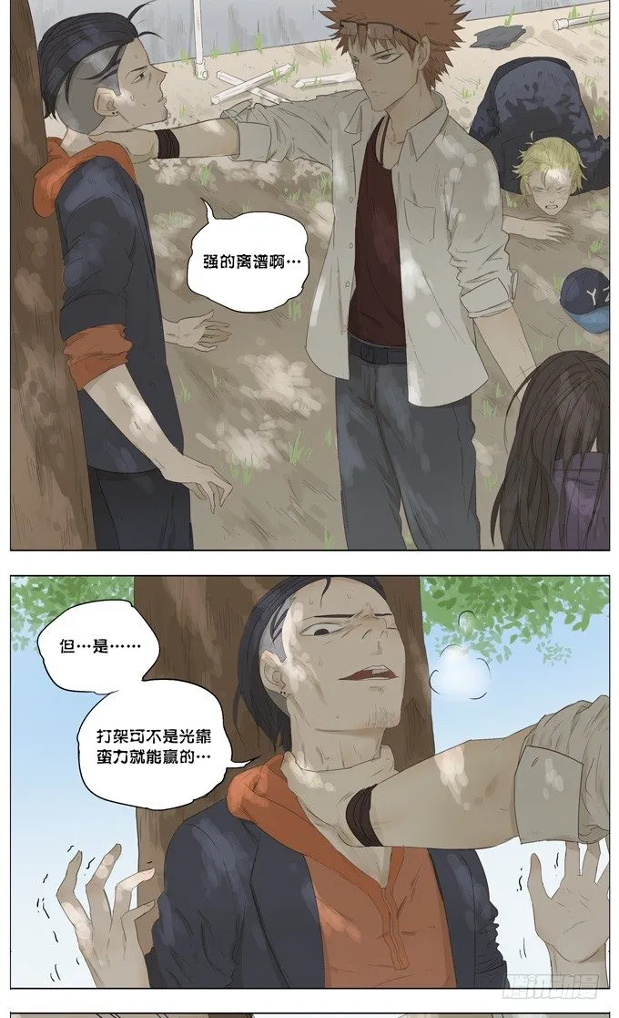 双子 第7页