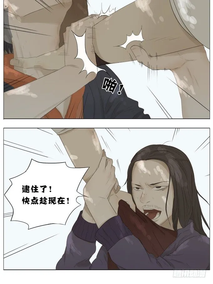 双子 第8页