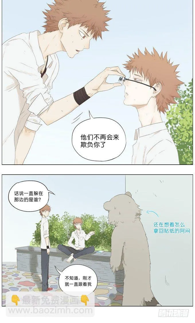 双子 第12页