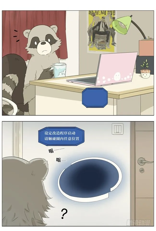 一个奇怪的洞 第1页