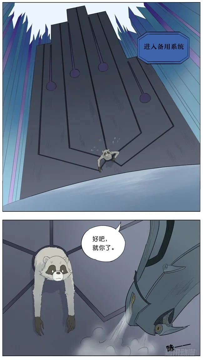 一个奇怪的洞 第4页