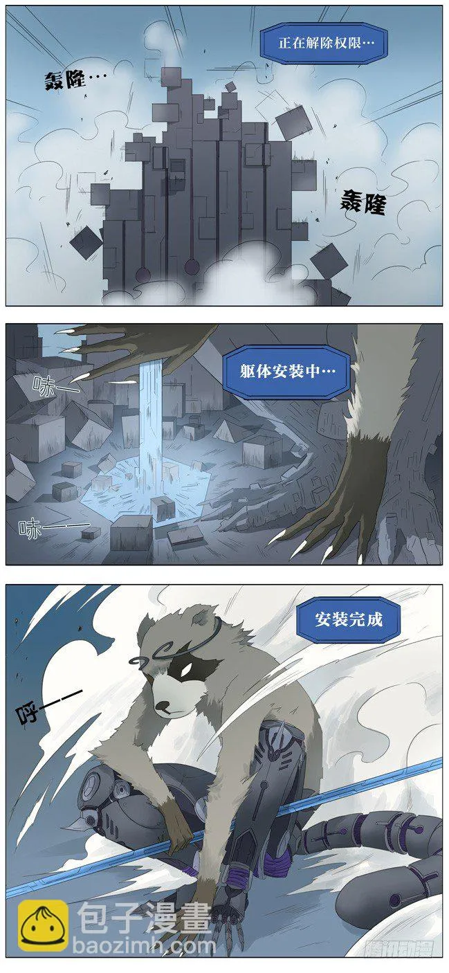 一个奇怪的洞 第6页