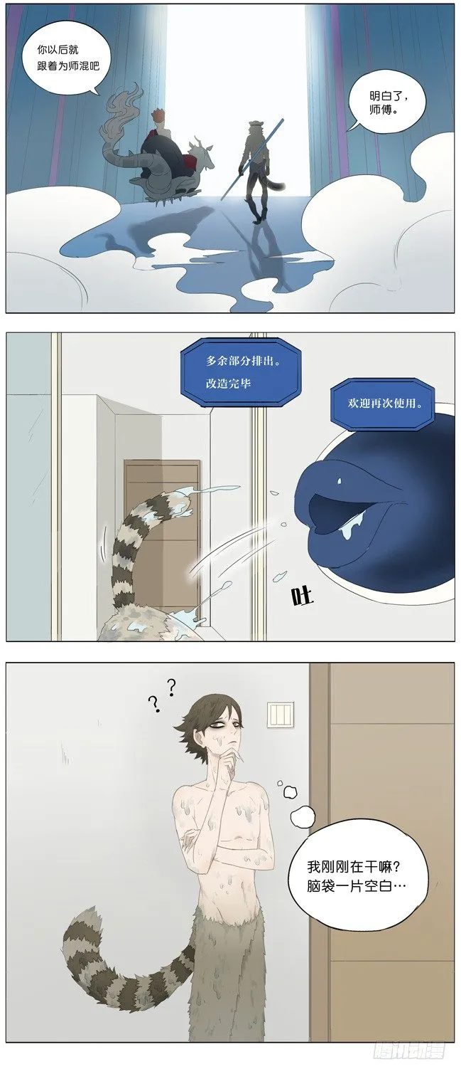 一个奇怪的洞 第7页