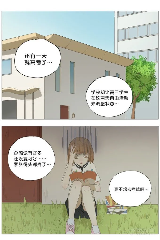 高考前 第1页