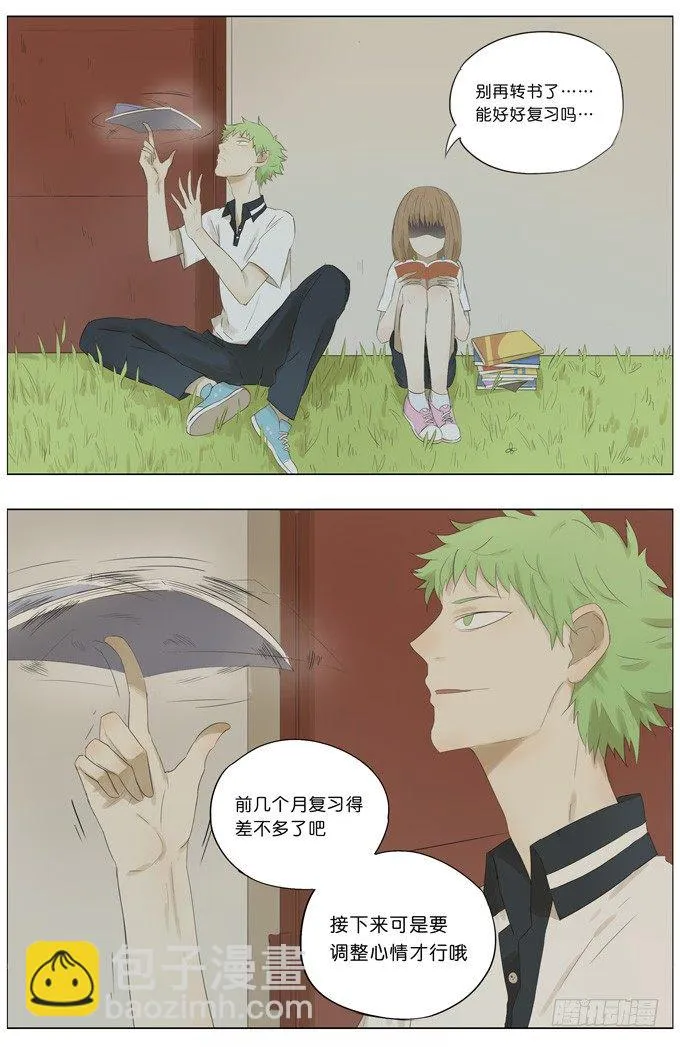 高考前 第3页