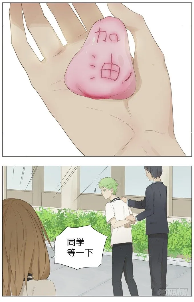 高考前 第9页