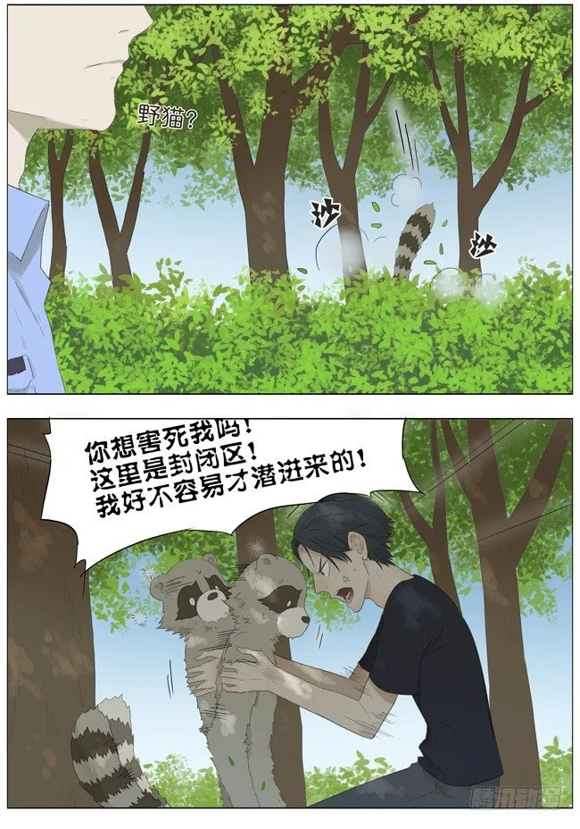 高考后的雨天 第2页