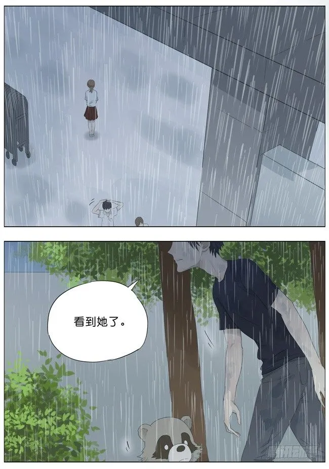 高考后的雨天 第7页