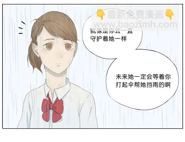 高考后的雨天 第11页