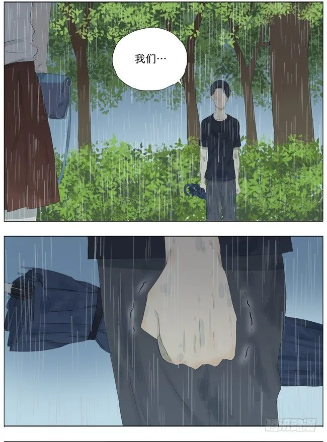 高考后的雨天 第13页