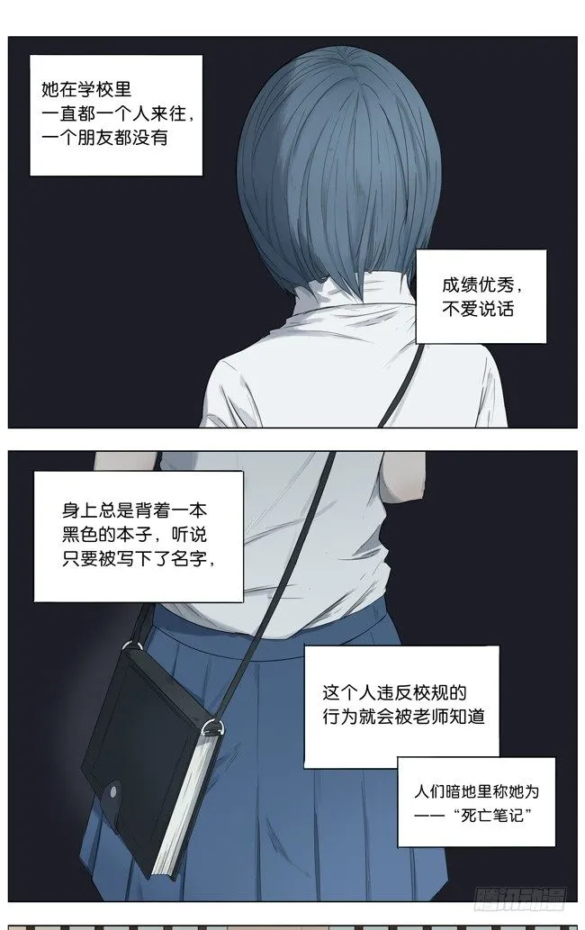 死亡笔记 第1页