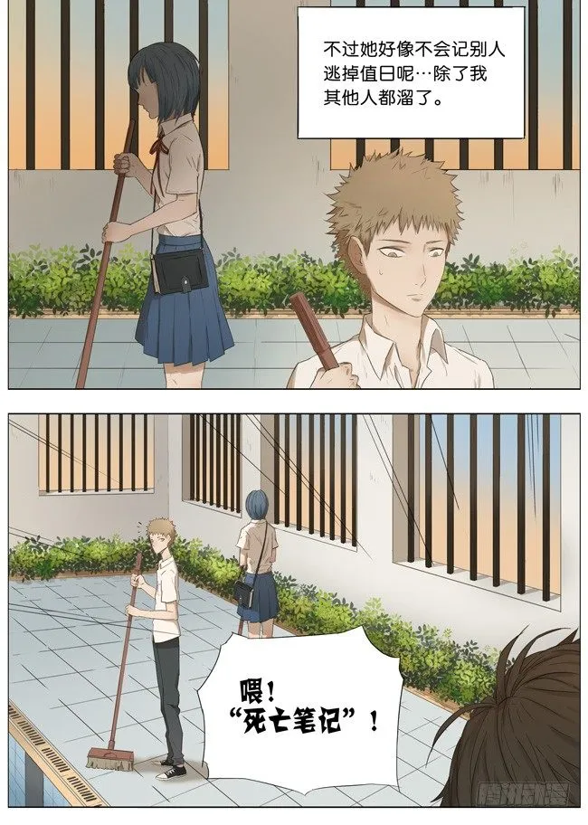 死亡笔记 第2页