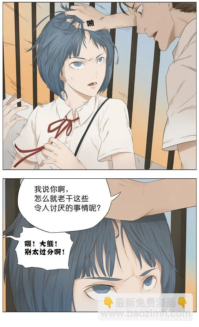 死亡笔记 第4页