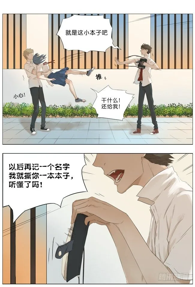 死亡笔记 第5页
