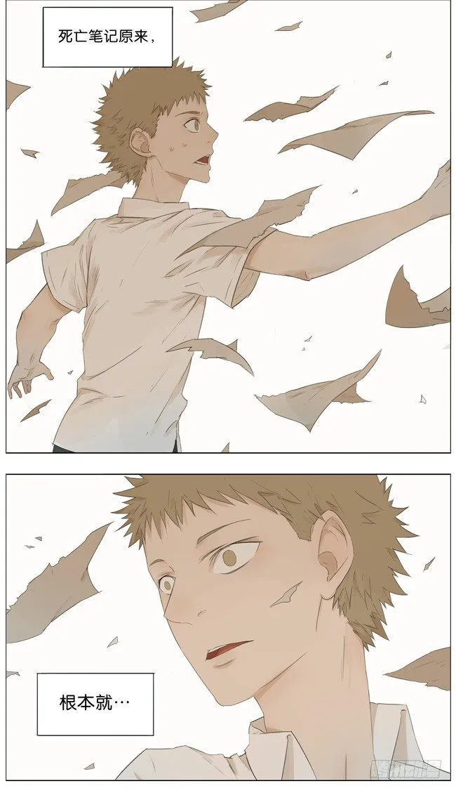 死亡笔记 第7页