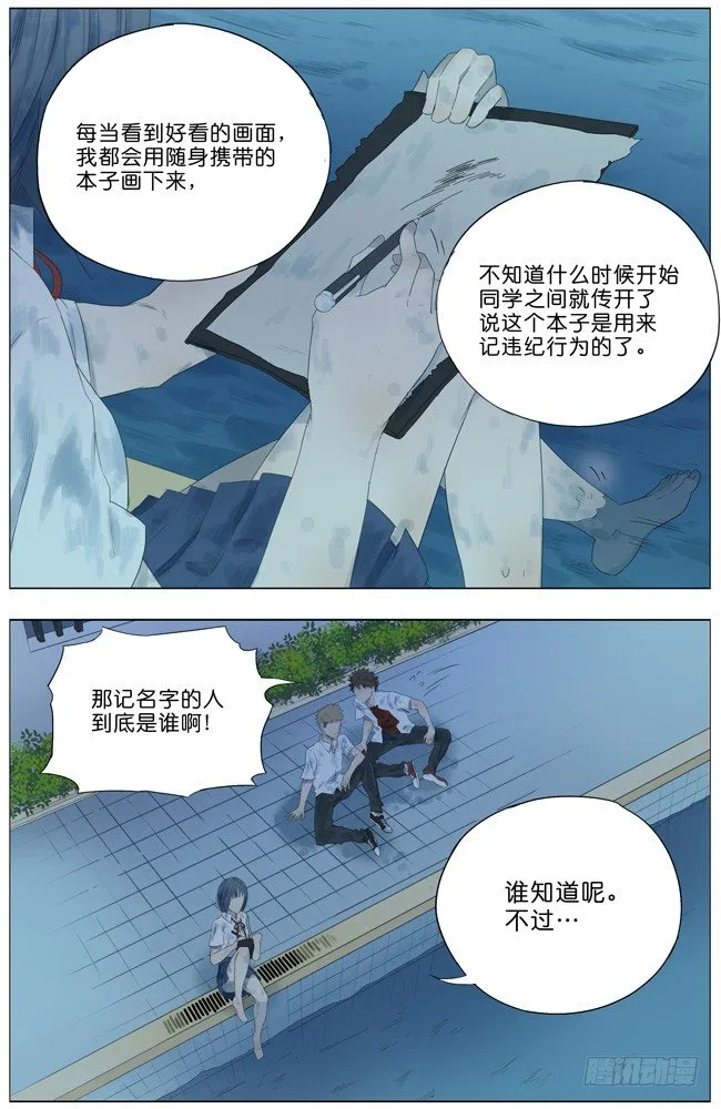死亡笔记 第10页