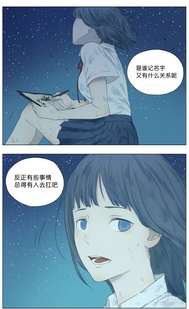 死亡笔记 第11页