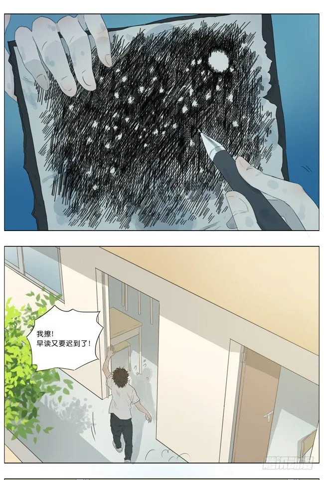 死亡笔记 第12页