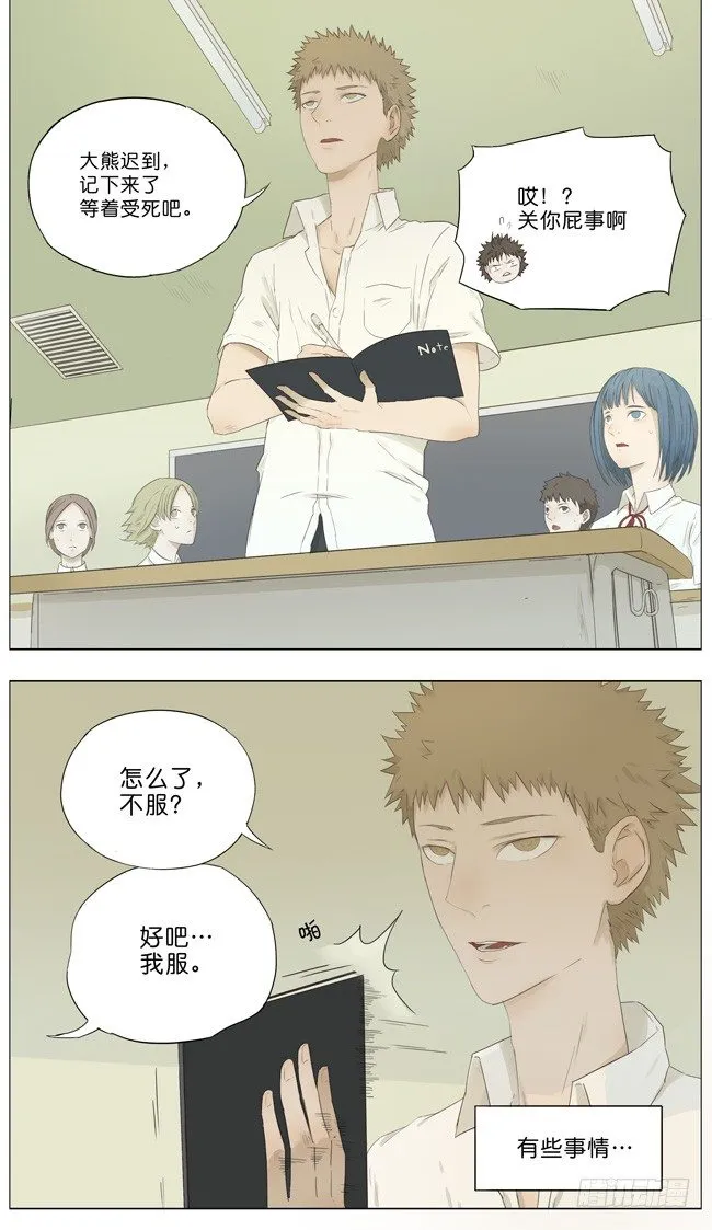 死亡笔记 第13页