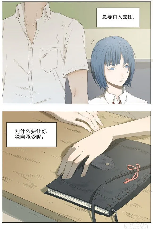 死亡笔记 第14页