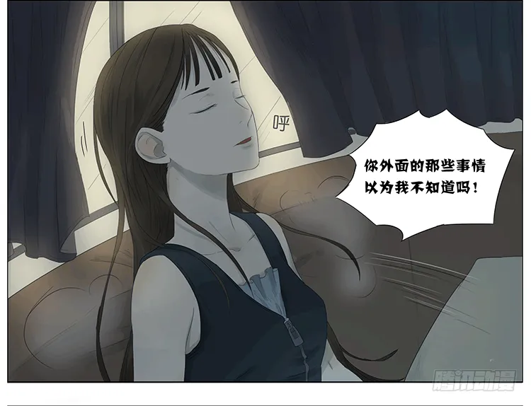 回家吧 第6页