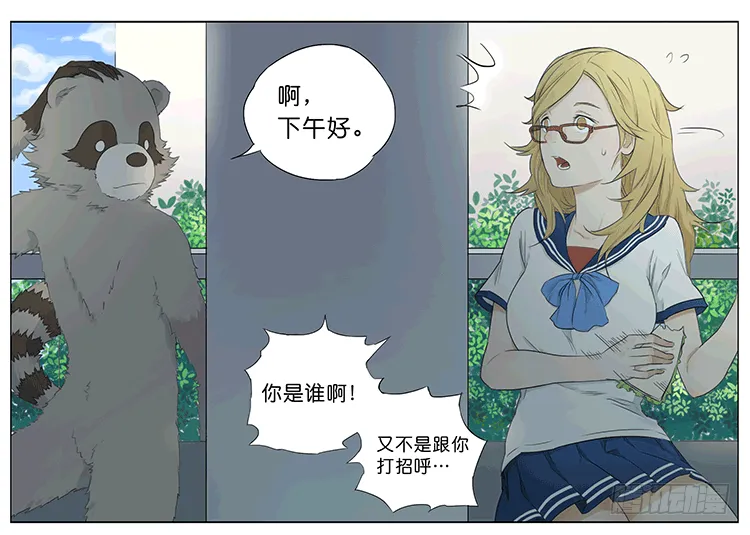 同桌 第6页