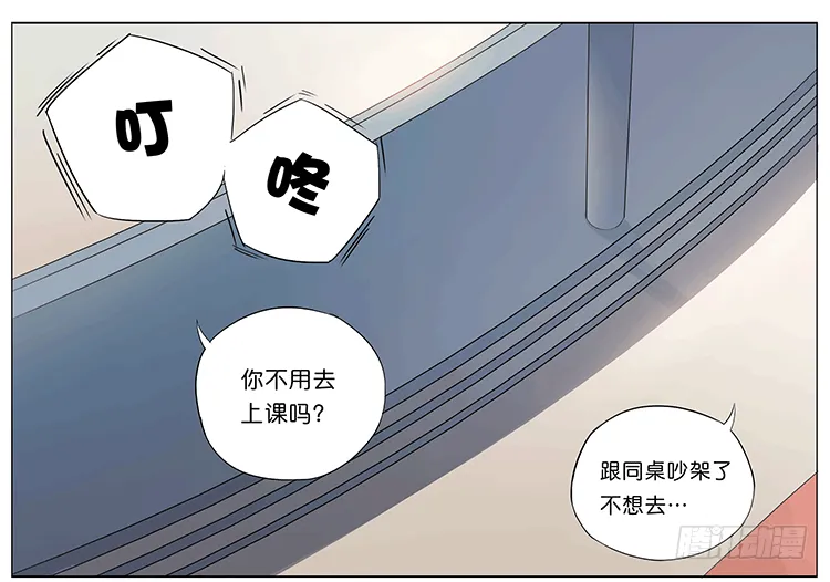 同桌 第7页