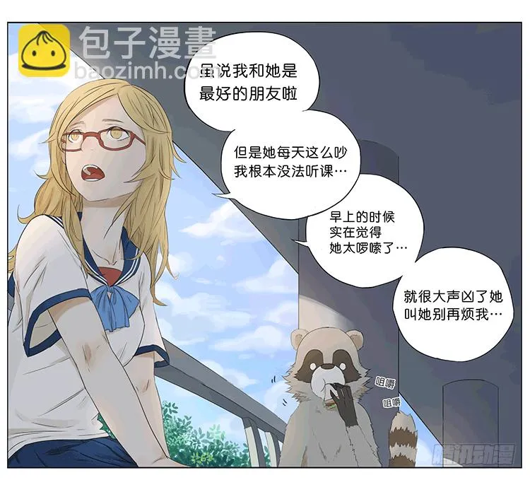 同桌 第9页