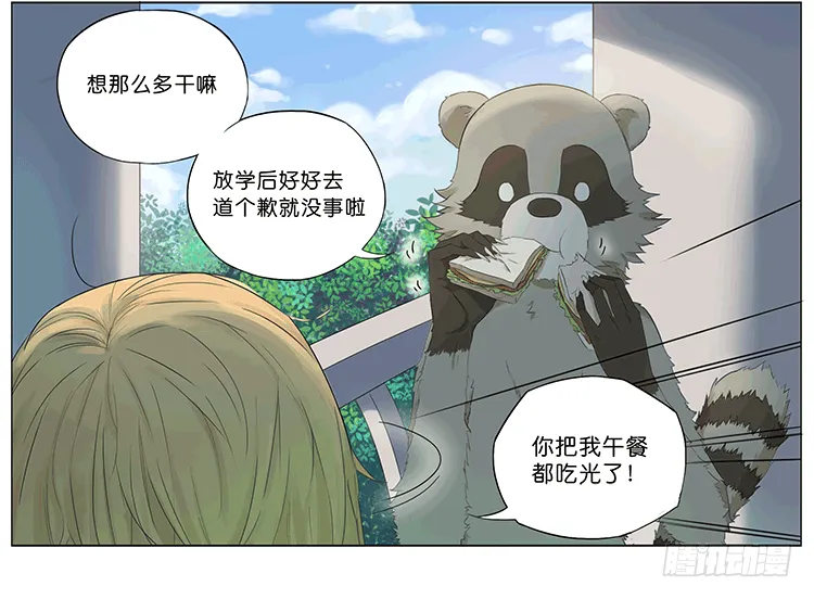 同桌 第11页