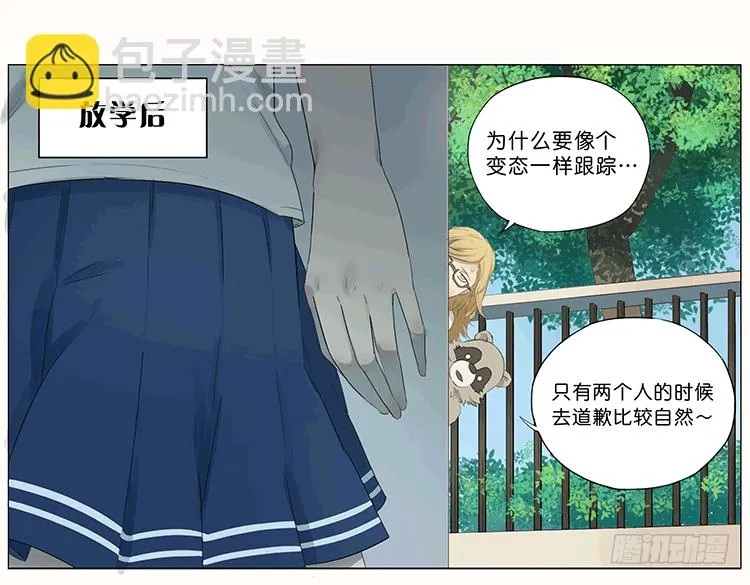 同桌 第12页