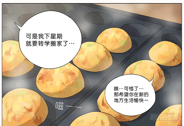 同桌 第15页