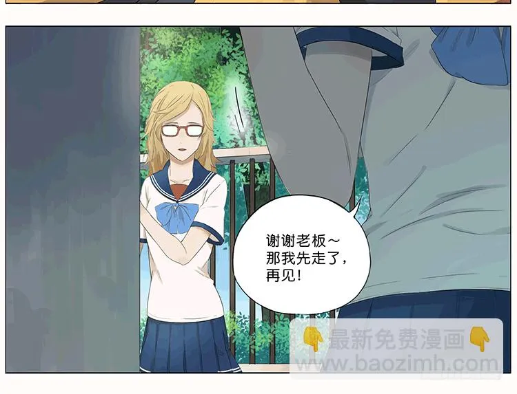 同桌 第16页