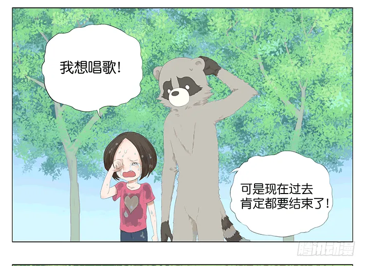 娜娜 第12页