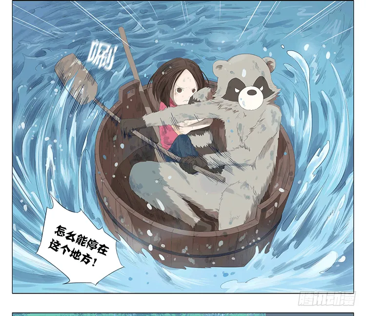 娜娜 第17页