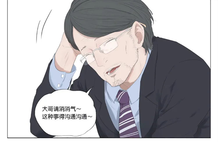 大叔 第2页