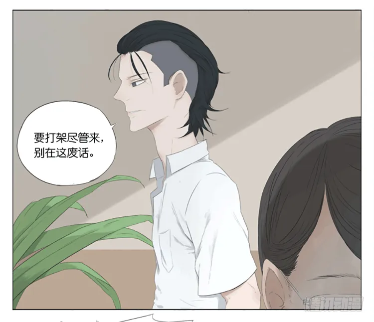 大叔 第3页